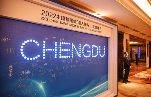 大咖齊聚成都，共探數(shù)字文創(chuàng)內(nèi)容服務(wù)新未來